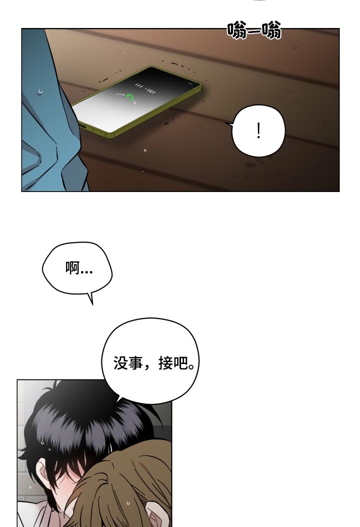 亲爱的邻居小说漫画,第78章：那个人2图