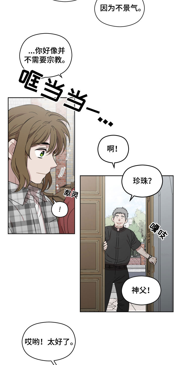 亲爱的邻居韩剧完整版漫画,第31章：教堂2图