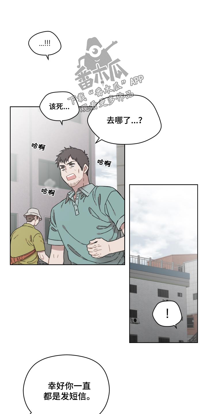 亲爱的邻居免费观看全集漫画,第73章：守护的东西1图