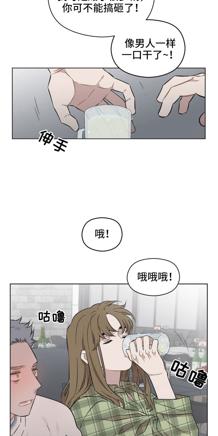 亲爱的吾兄漫画,第57章：并不能满足她1图