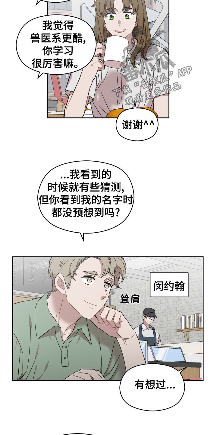 亲爱的邻居温馨提示漫画,第29章：相亲2图