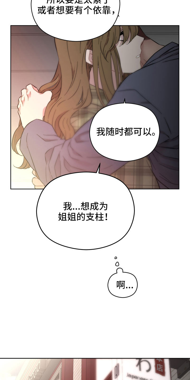 亲爱的邻居韩剧完整版漫画,第58章：该拿你怎么办1图