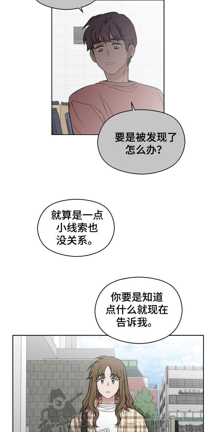 亲爱的邻居们不要在单元门口吐痰漫画,第38章：很有魅力2图