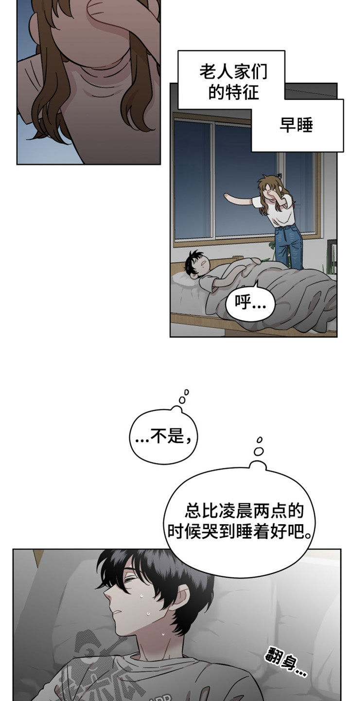 亲爱的邻居关好单元门漫画,第36章：难为情2图