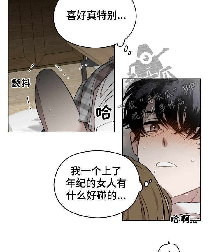 亲爱的杀手漫画,第34章：无法回头1图