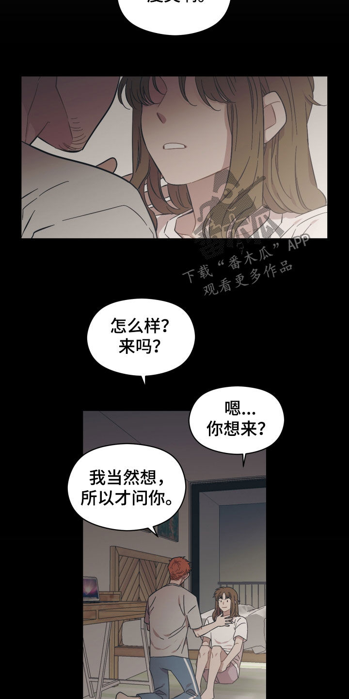 亲爱的邻居韩剧完整版漫画,第33章：优点2图