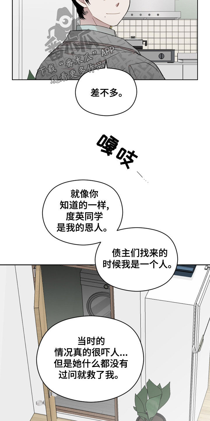 亲爱的邻居韩剧免费观看漫画,第28章：开心2图