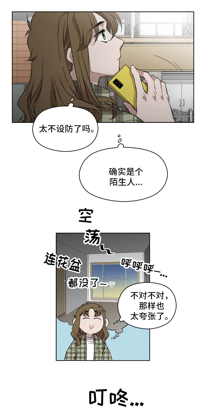 亲爱的邻居韩剧完整版漫画,第5章：不见了1图