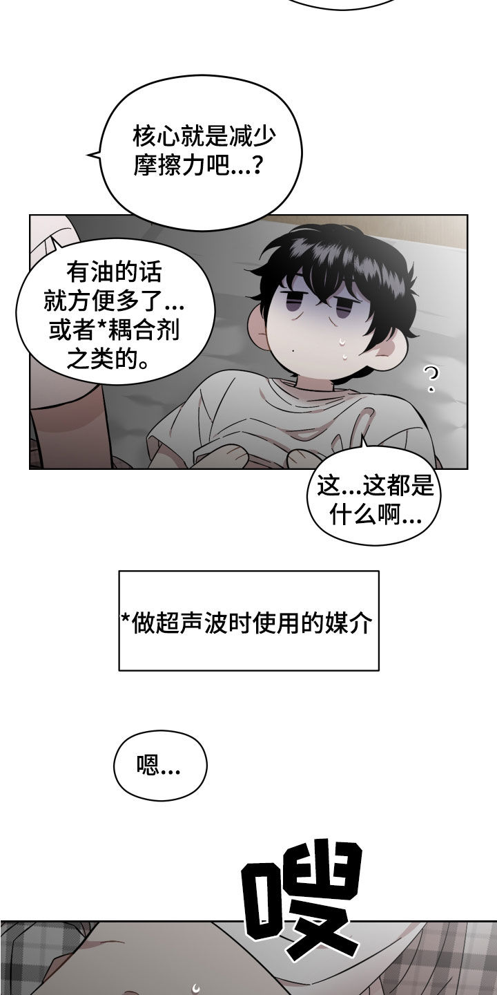 亲爱的邻居免费观看全集漫画,第35章：闭嘴2图