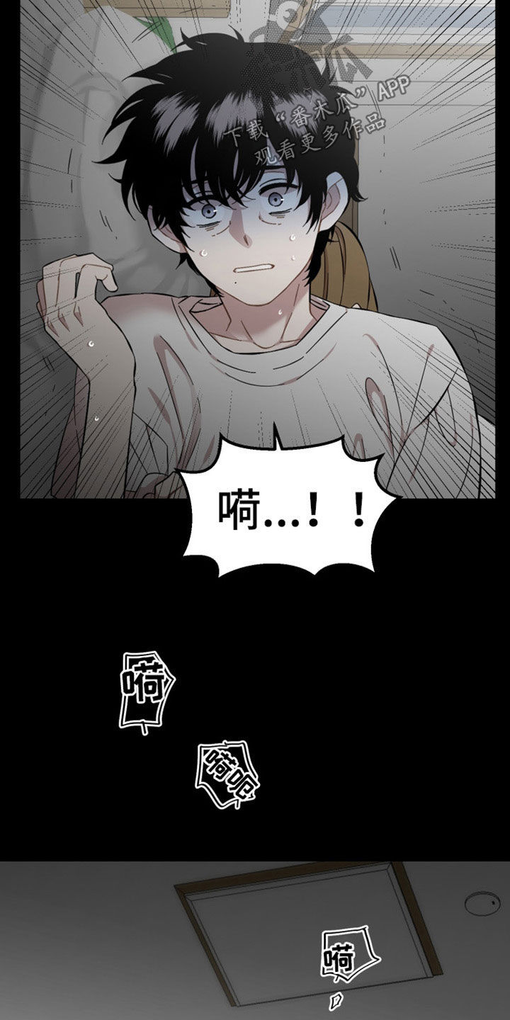 亲爱的邻居漫画,第36章：难为情1图