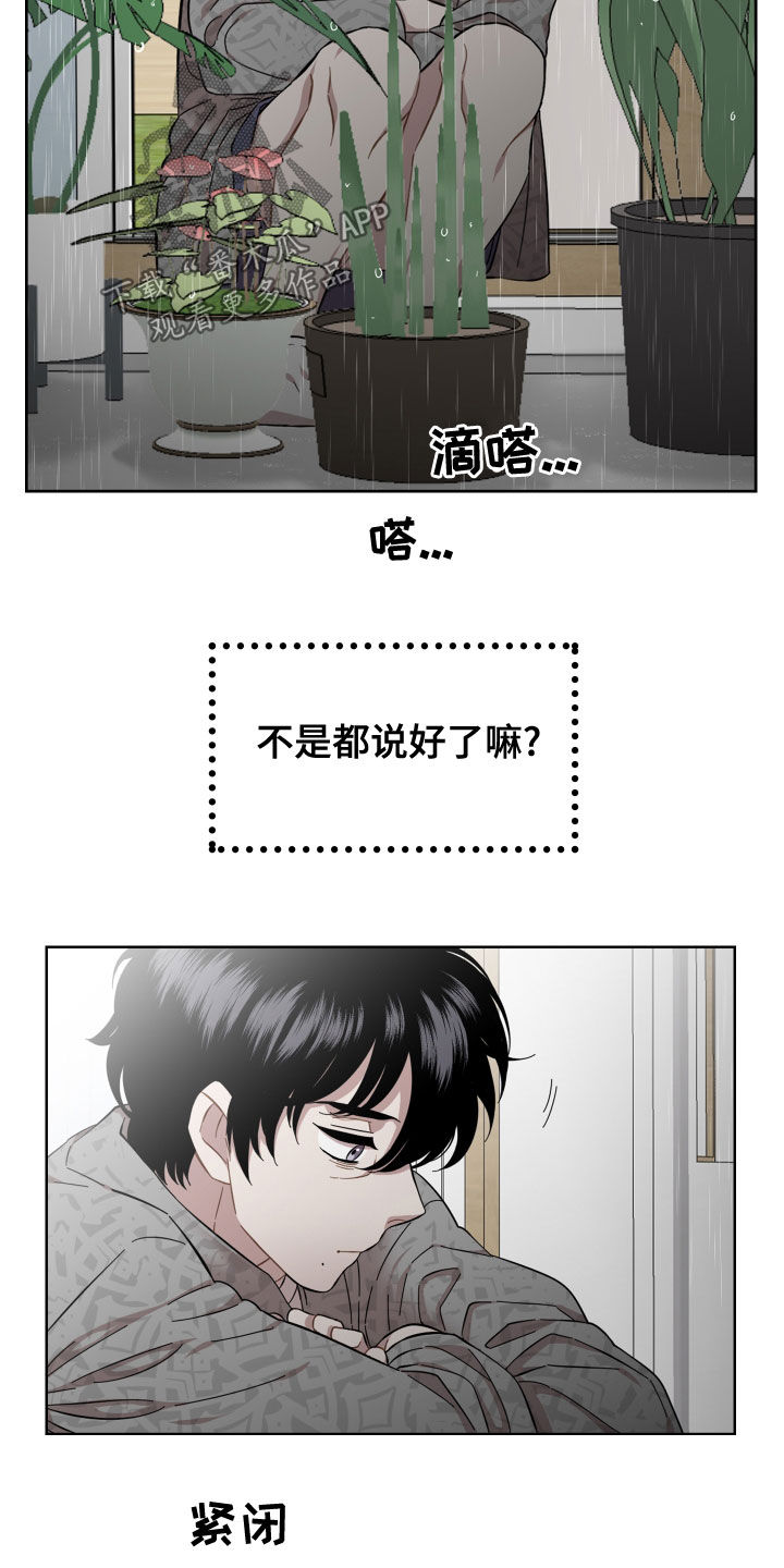 亲爱的你在哪里原唱漫画,第30章：一直想起你1图