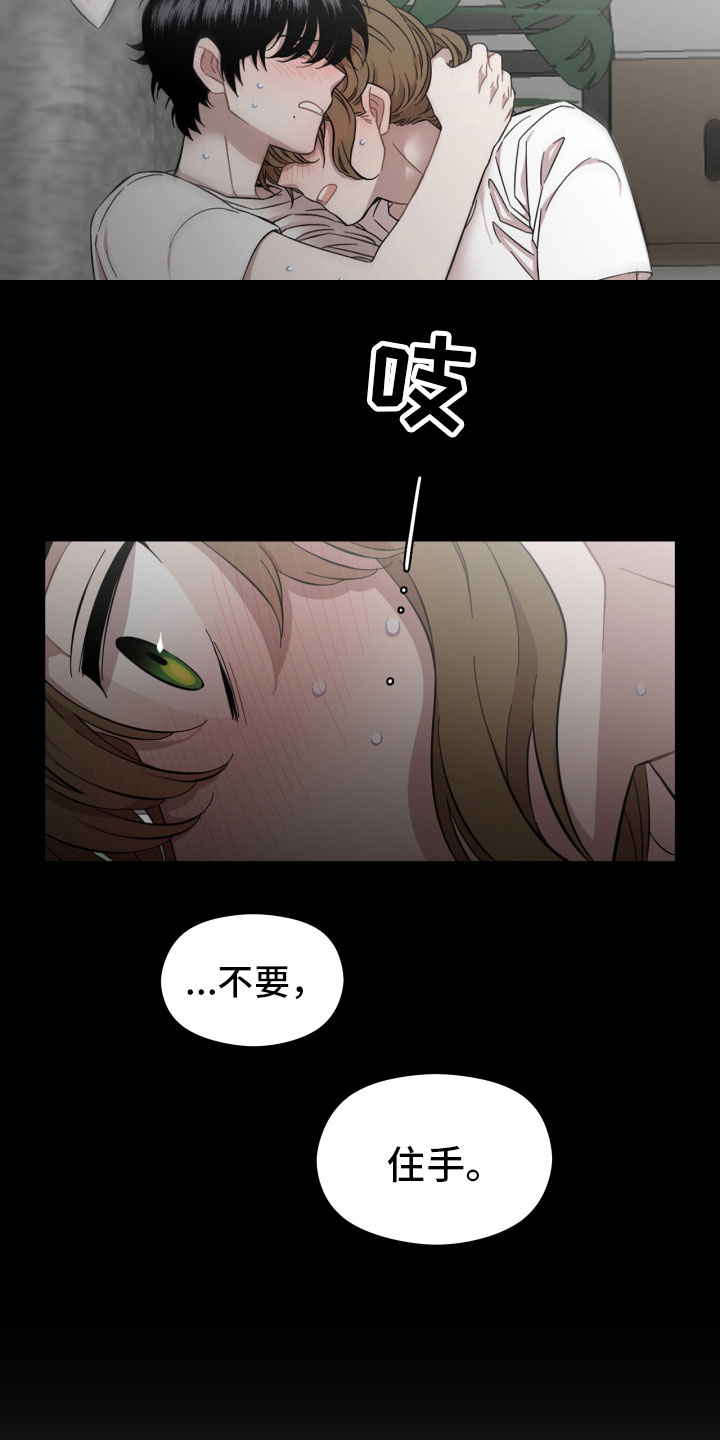 亲爱的回家电视剧漫画,第16章：做梦1图