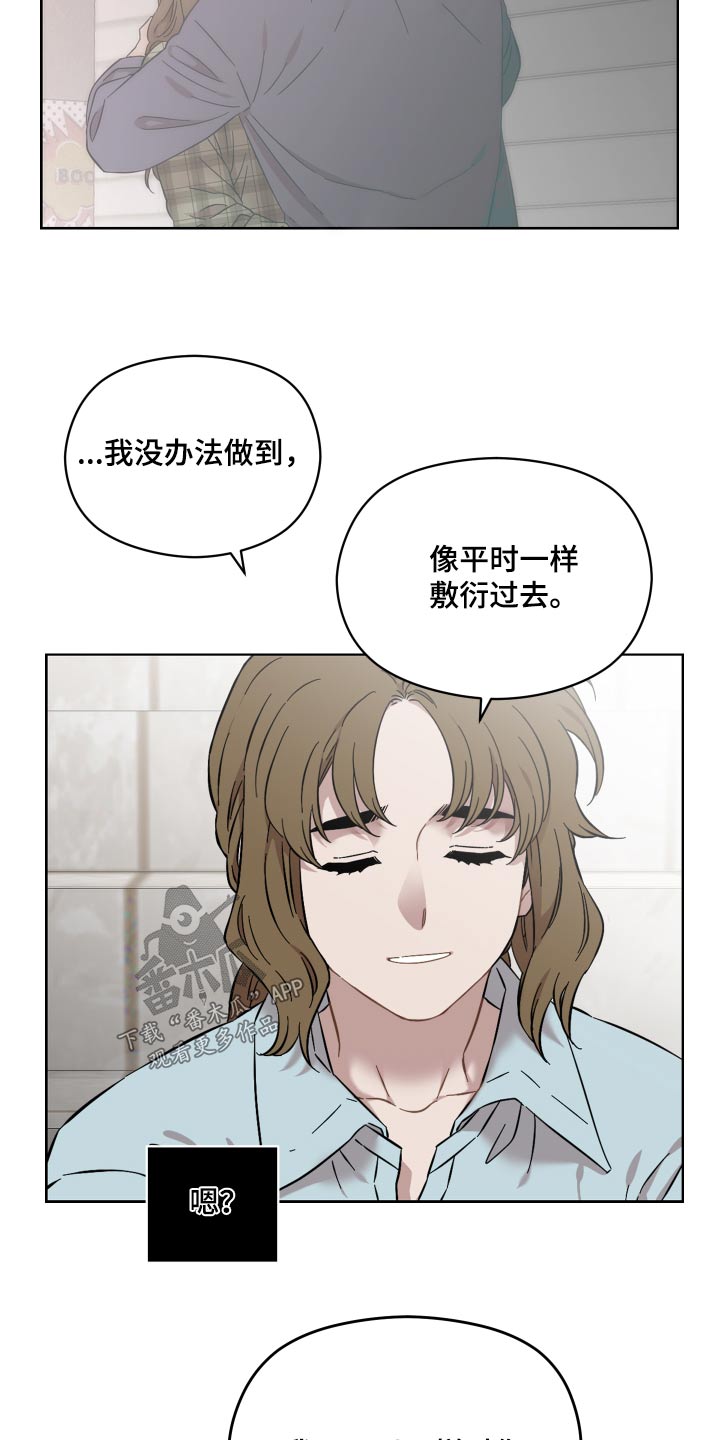 亲爱的邻居漫画漫画,第67章：喜欢的人1图