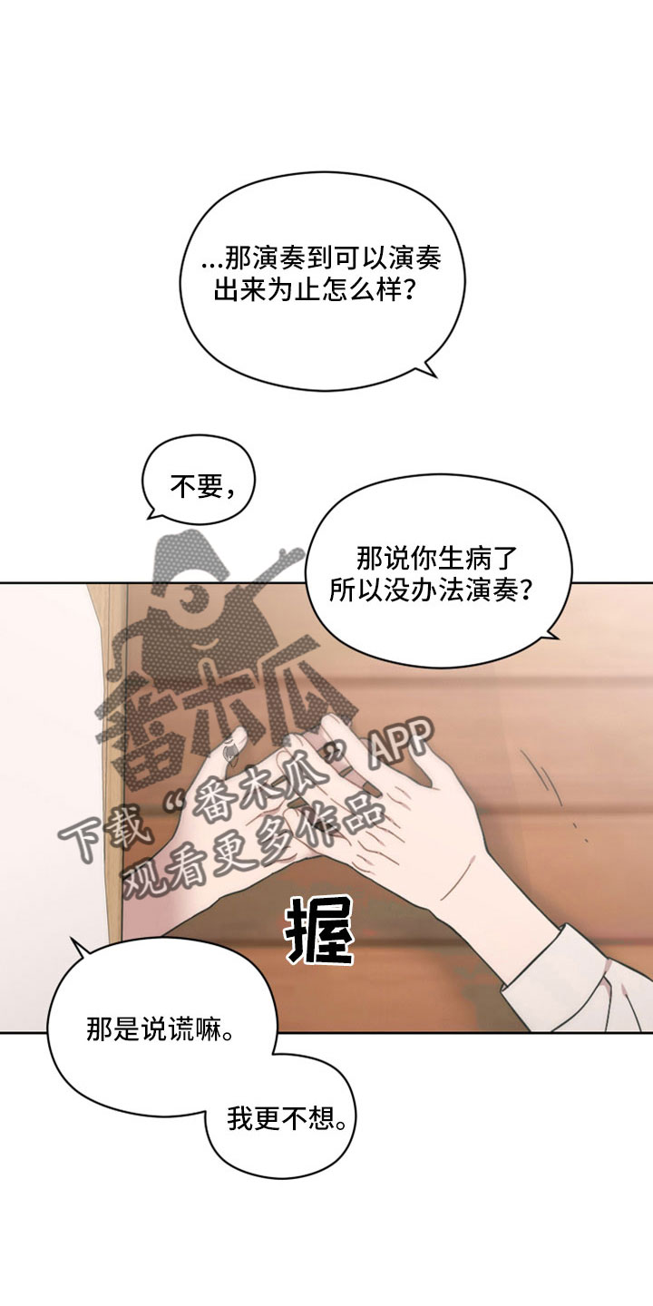 亲爱的邻居漫画,第62章：为什么还是不了解1图