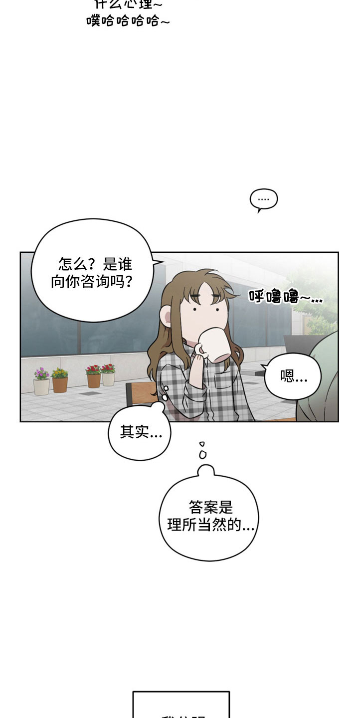 亲爱的小孩演员表漫画,第48章：令人作呕2图