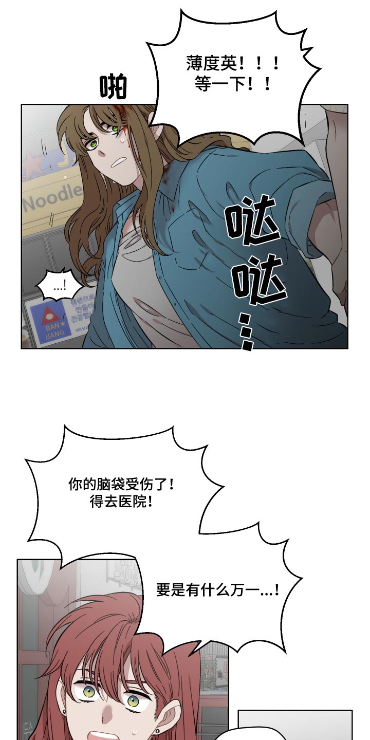 亲爱的翻译官漫画,第75章：谁来救救我1图