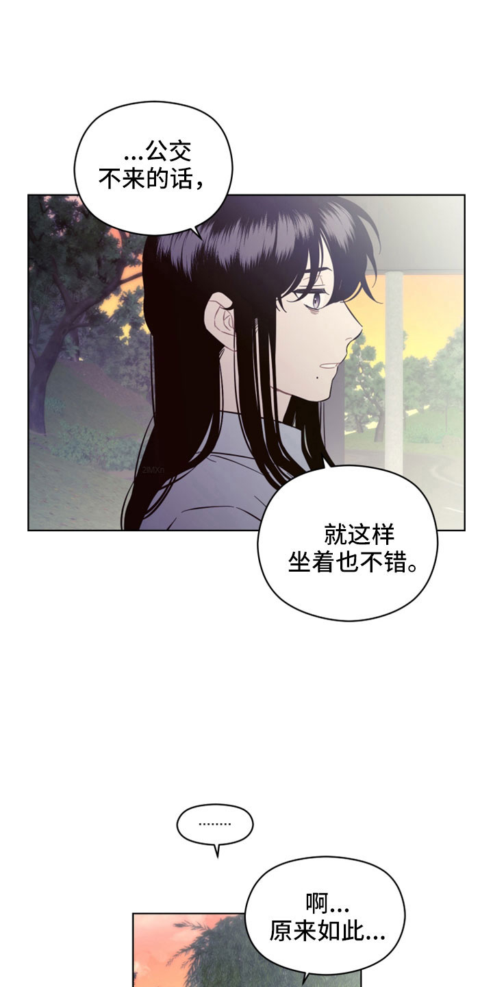 亲爱的邻居漫画,第46章：不爱你怎么办1图