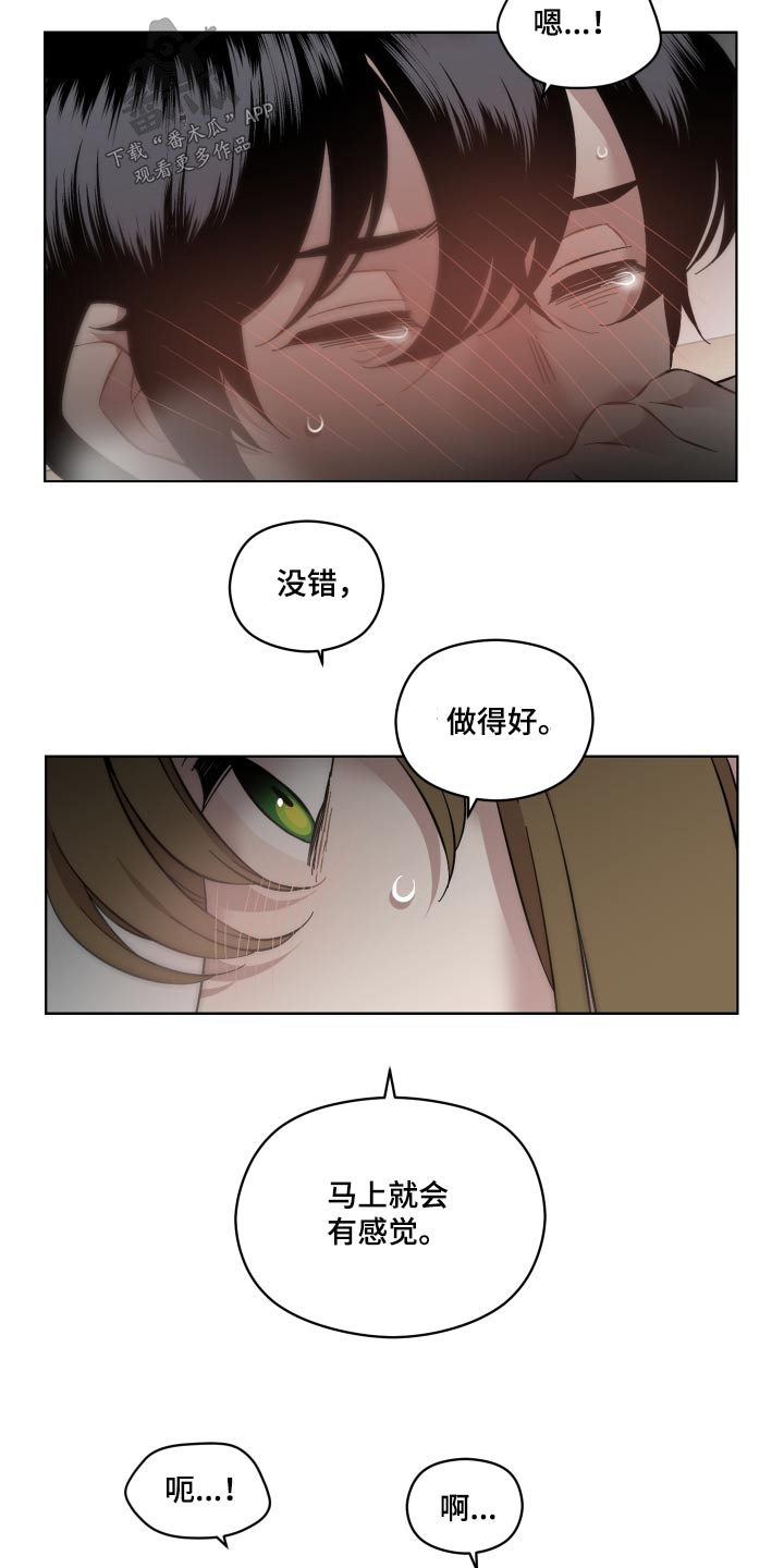 亲爱的邻居温馨提示漫画,第64章：不想伤害你2图