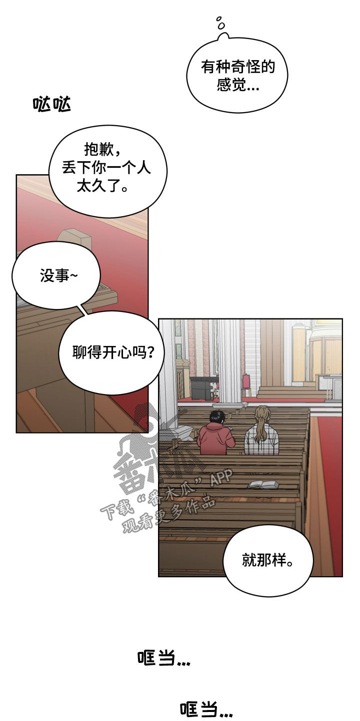 亲爱的邻居韩剧完整版漫画,第31章：教堂1图