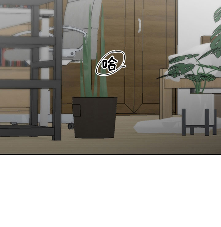 亲爱的邻居漫画,第47章：奇怪道歉1图