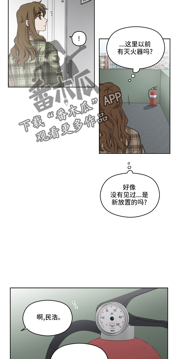 亲爱的邻居韩剧在线观看漫画,第23章：好难办1图