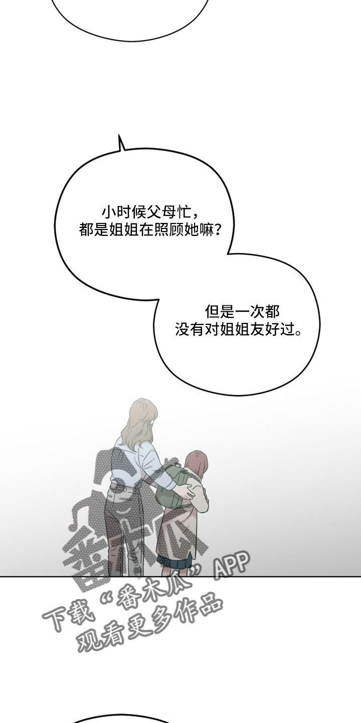 亲爱的回家电视剧漫画,第48章：令人作呕1图