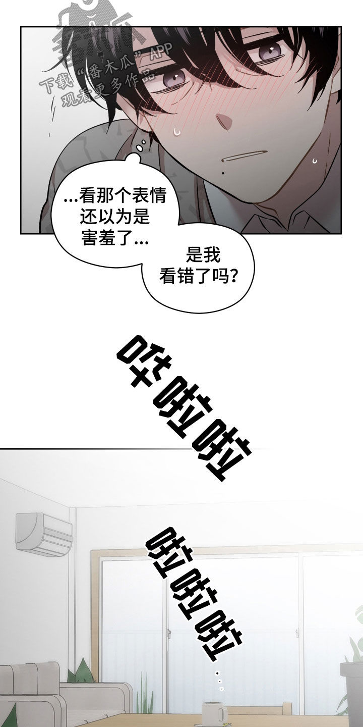 亲爱的lily漫画,第39章：事实1图