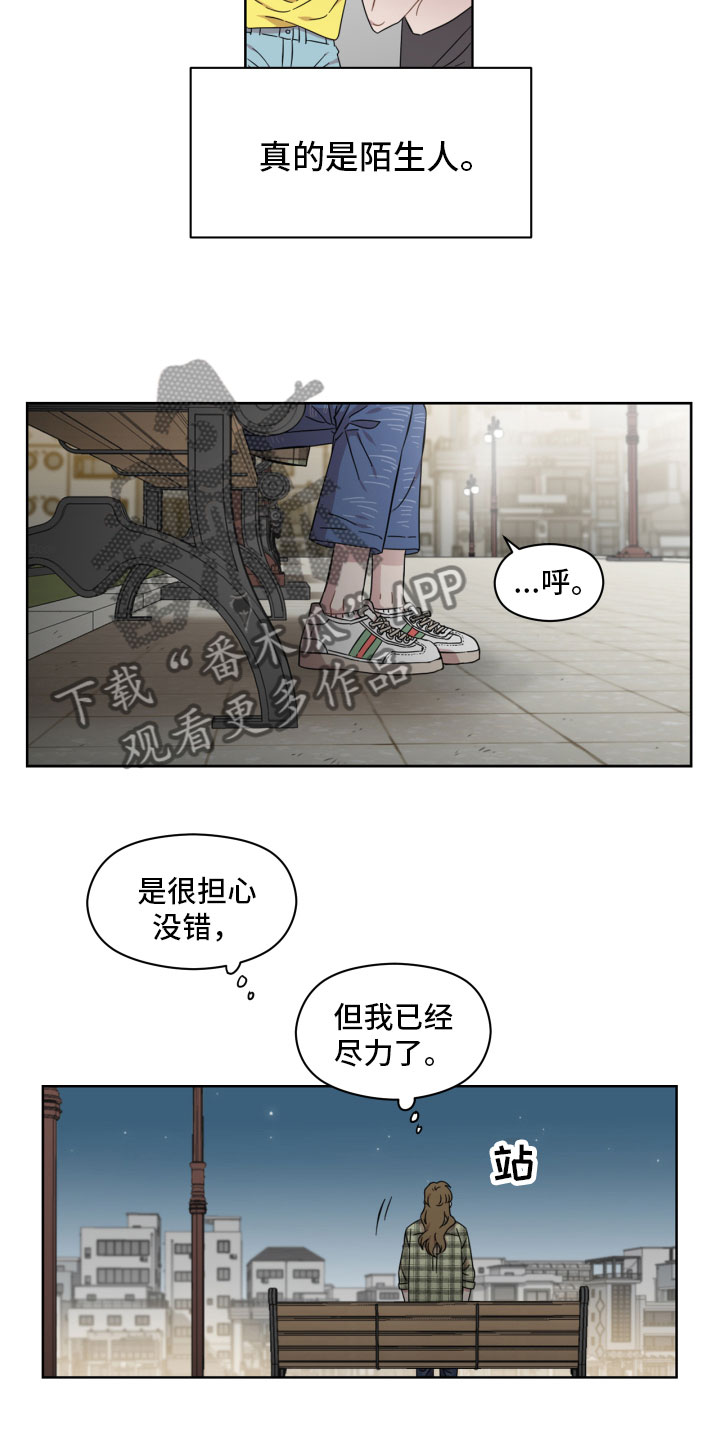 亲爱的吾兄漫画,第6章：寻找2图