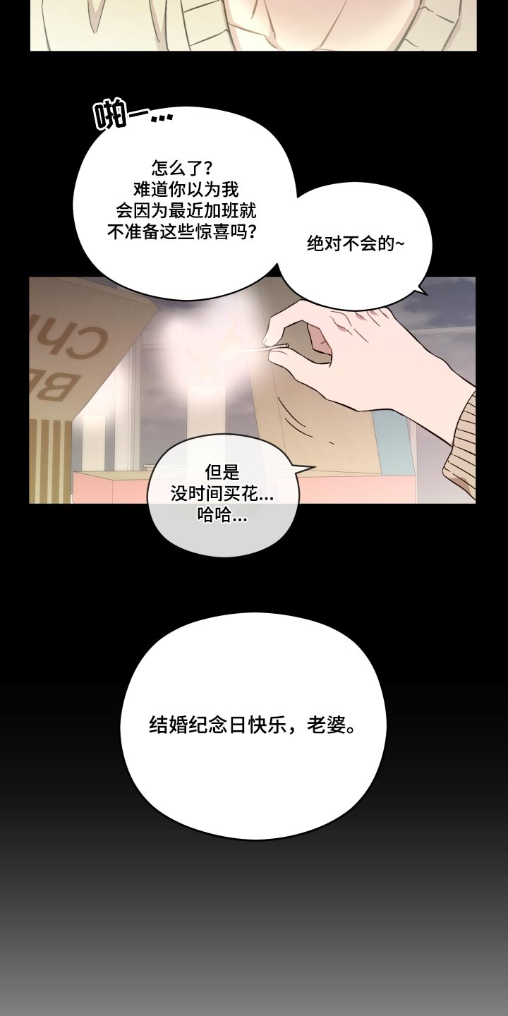 亲爱的邻居先生电视剧免费观看漫画,第65章：惊喜2图