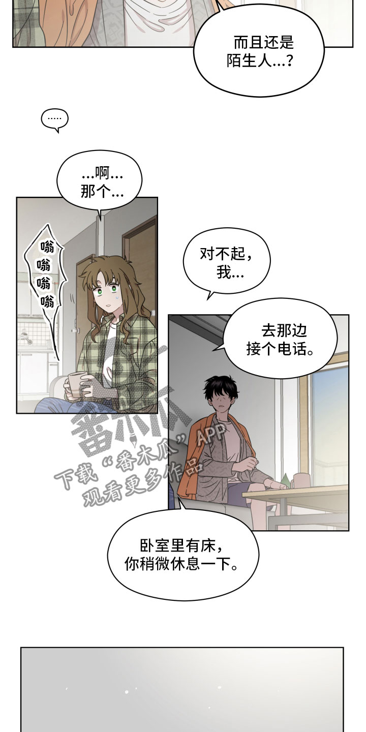 亲爱的邻居弟弟后续漫画,第5章：不见了1图