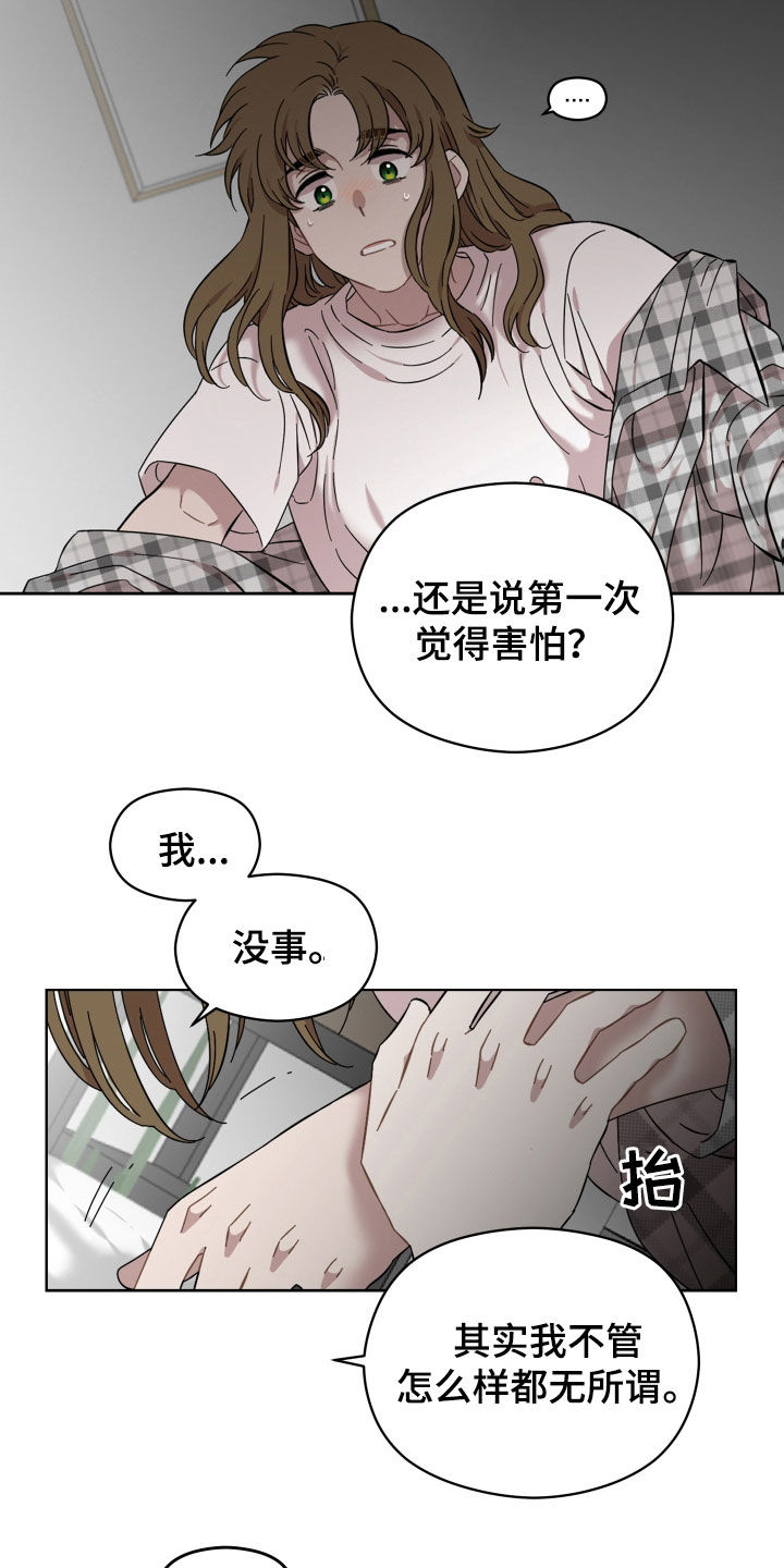 亲爱的邻居漫画,第34章：无法回头1图