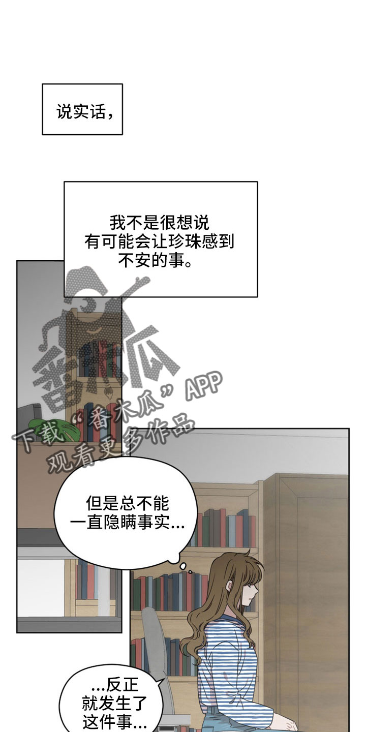 亲爱的邻居韩国电影在线观看漫画,第55章：一点没变1图