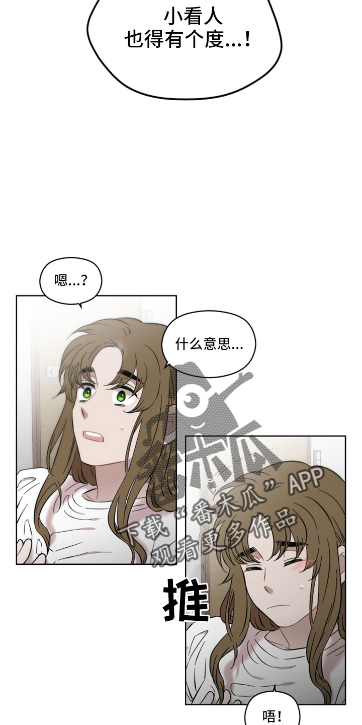 亲爱的邻居漫画,第47章：奇怪道歉2图