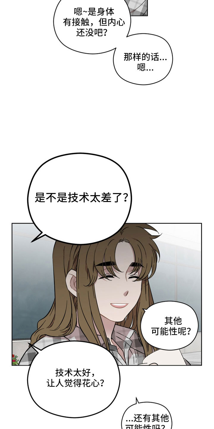 亲爱的邻居们漫画,第48章：令人作呕2图