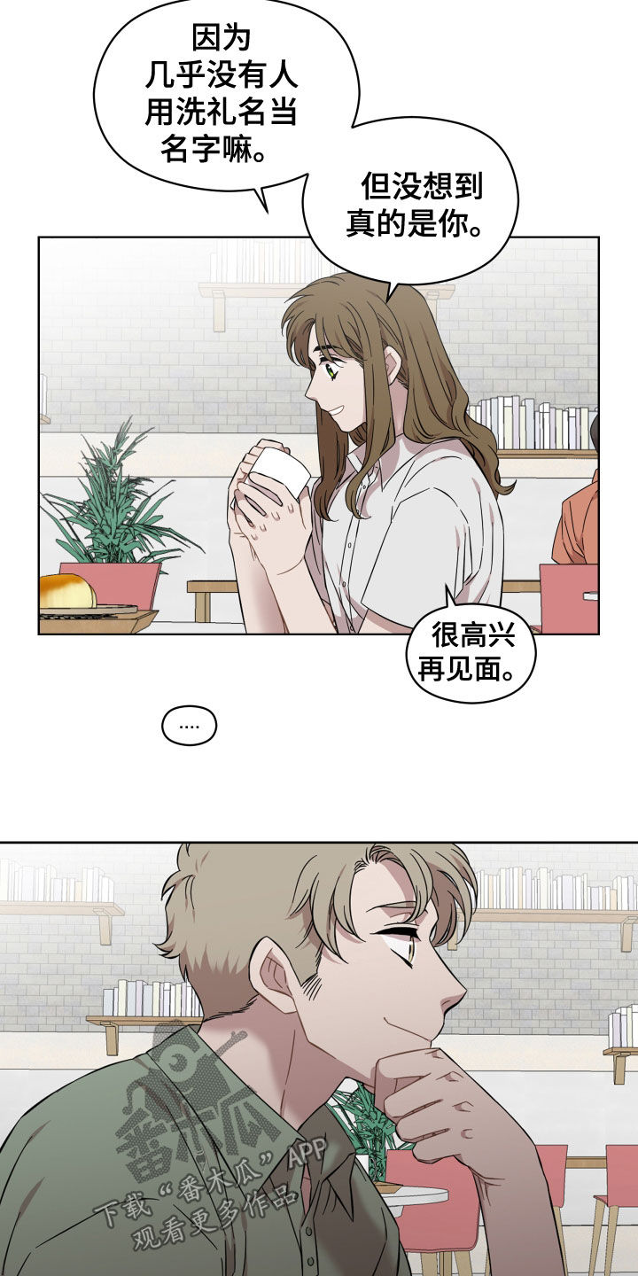 亲爱的邻居韩剧完整版漫画,第29章：相亲1图