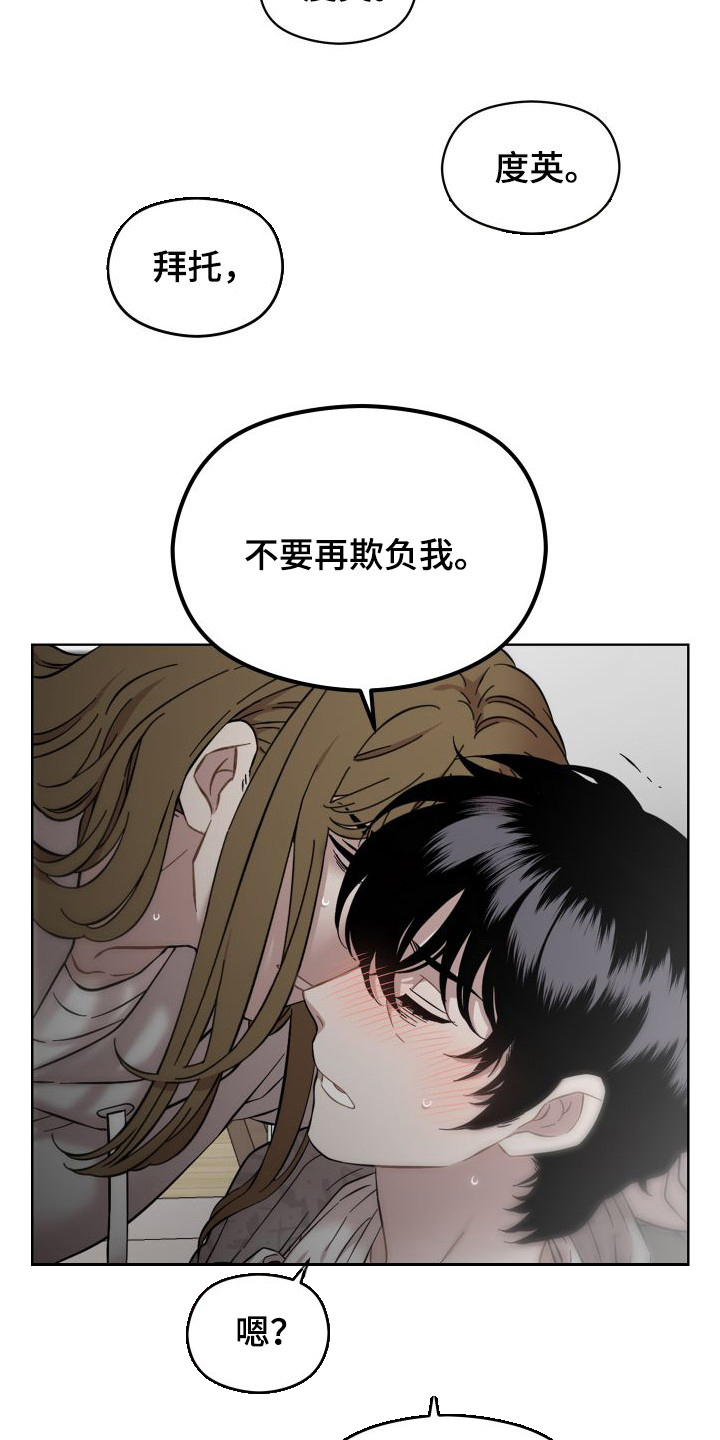 亲爱的邻居告示漫画,第43章：不要让我心焦2图