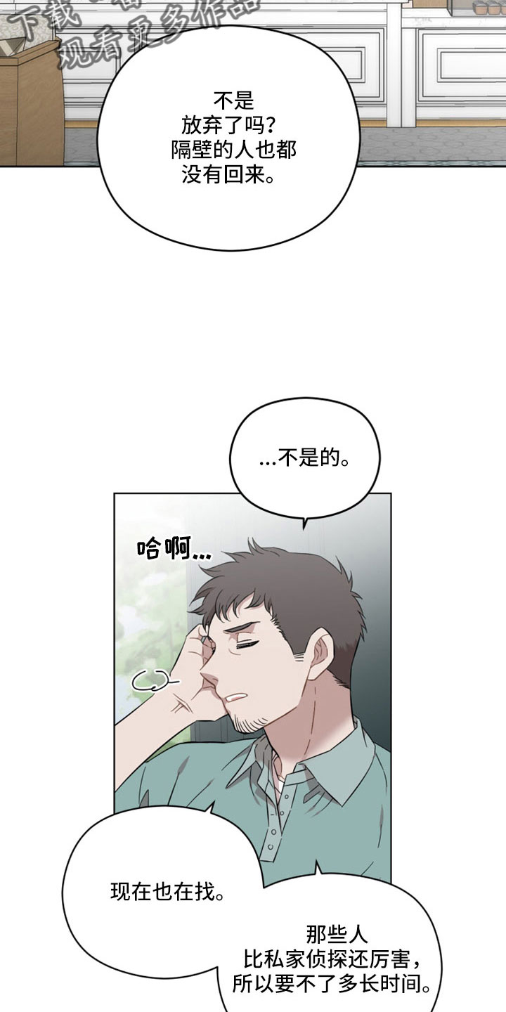 亲爱的小孩电视剧全集免费看漫画,第54章：竟然假扮警察1图