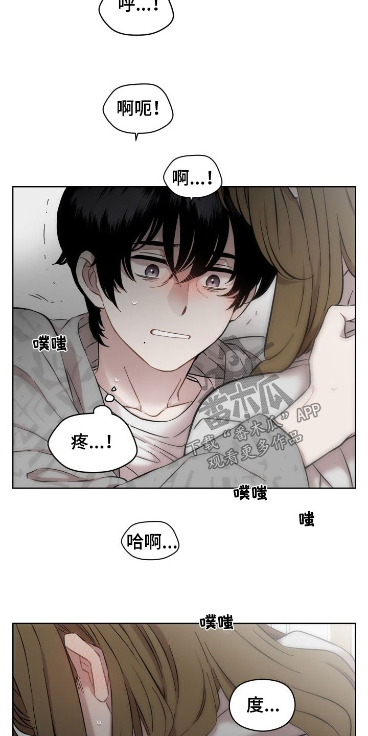 亲爱的小孩演员表漫画,第43章：不要让我心焦1图