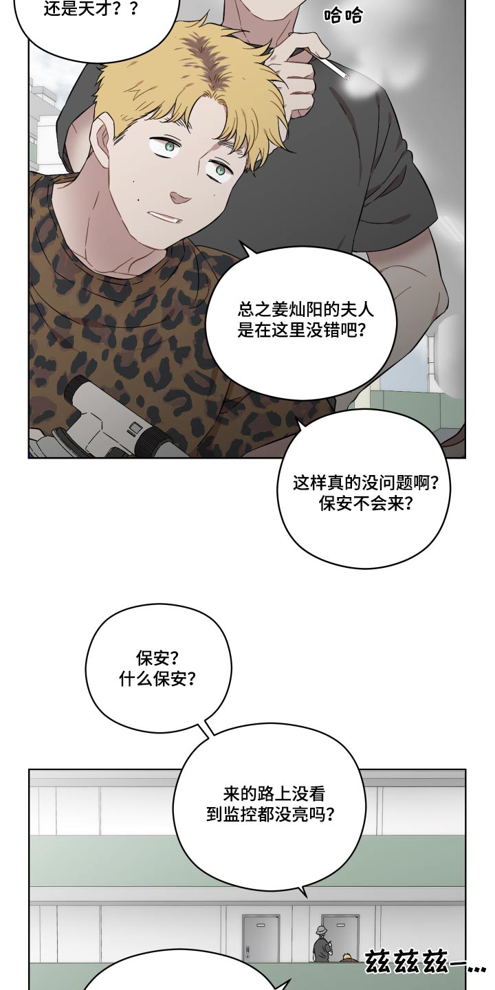 亲爱的邻居漫画,第75章：谁来救救我2图