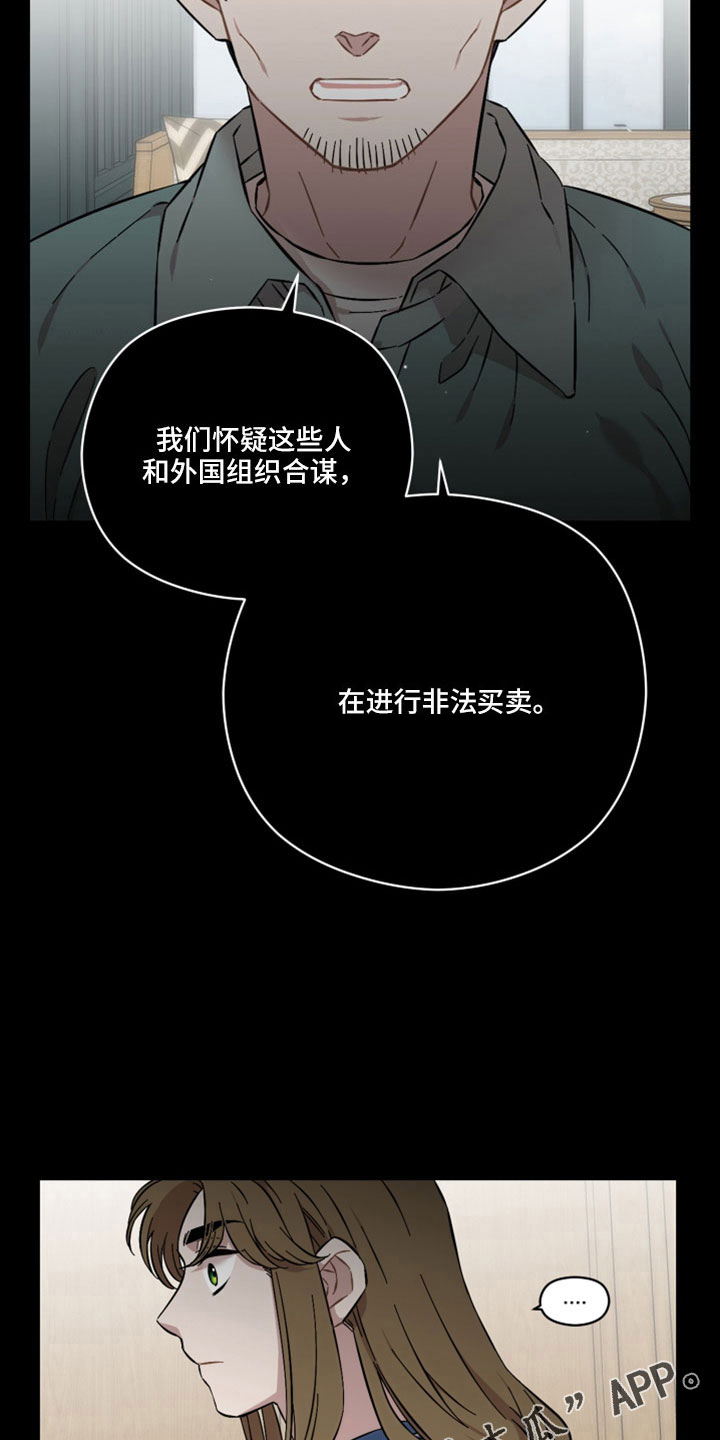 亲爱的邻居韩剧完整版漫画,第53章：非法买卖1图