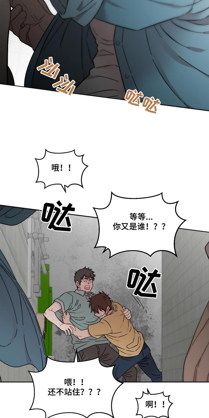 亲爱的邻居韩国电影在线观看漫画,第72章：没有选择权2图