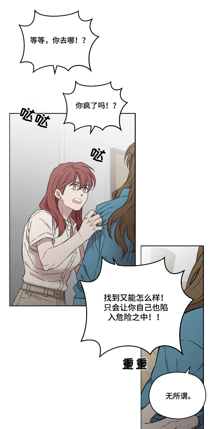 亲爱的小孩电视剧全集免费看漫画,第76章：会没事的1图