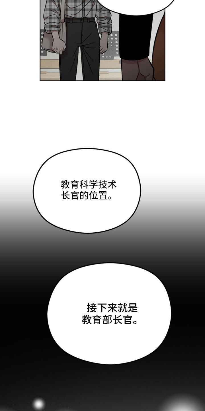 亲爱的邻居们漫画,第49章：开始猎狐吗1图