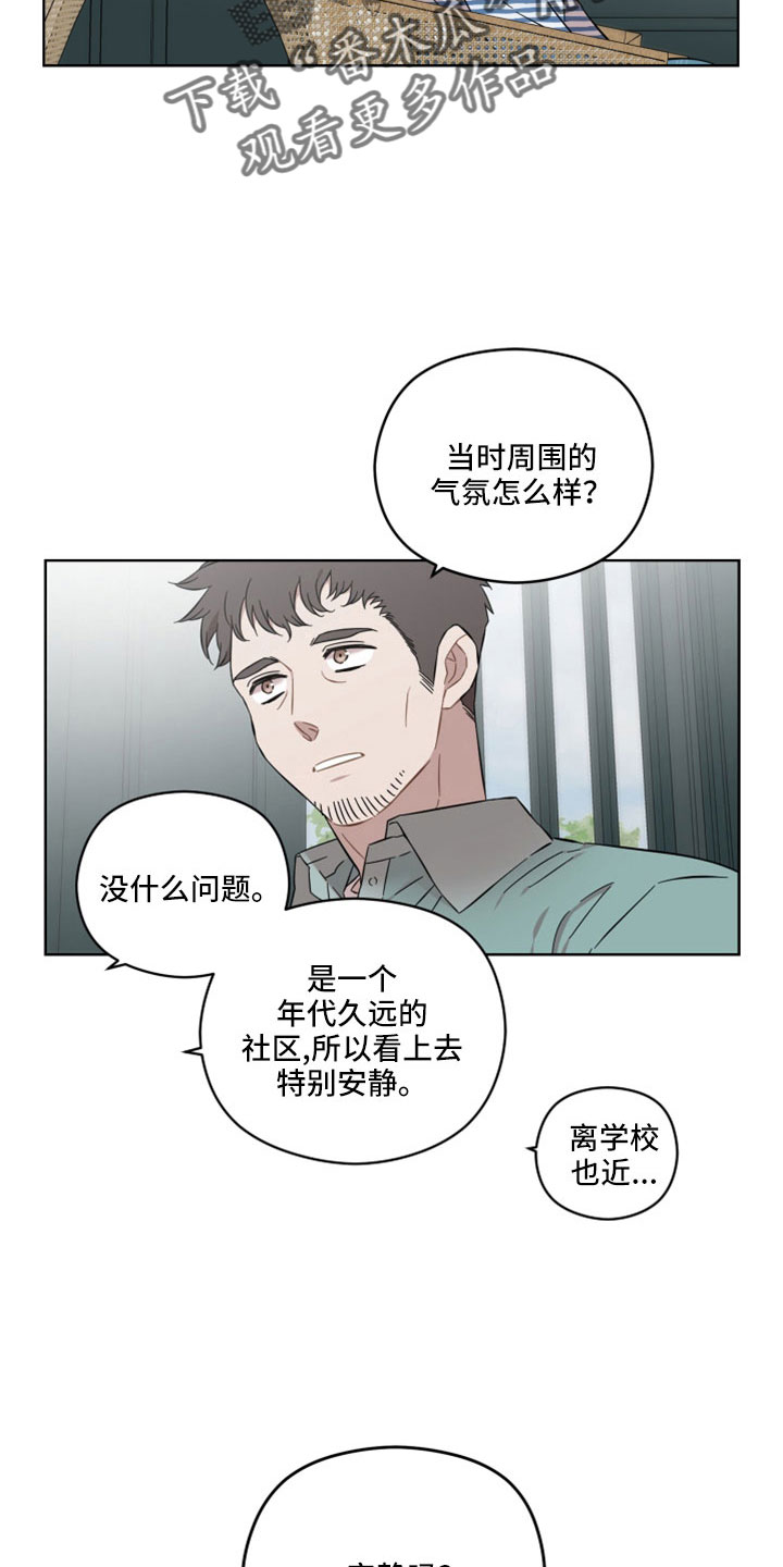 亲爱的邻居韩剧在线观看漫画,第53章：非法买卖1图