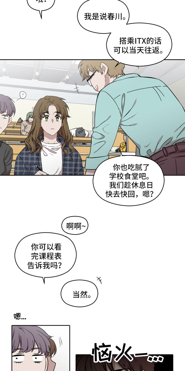 亲爱的吾兄漫画,第2章：孤单1图