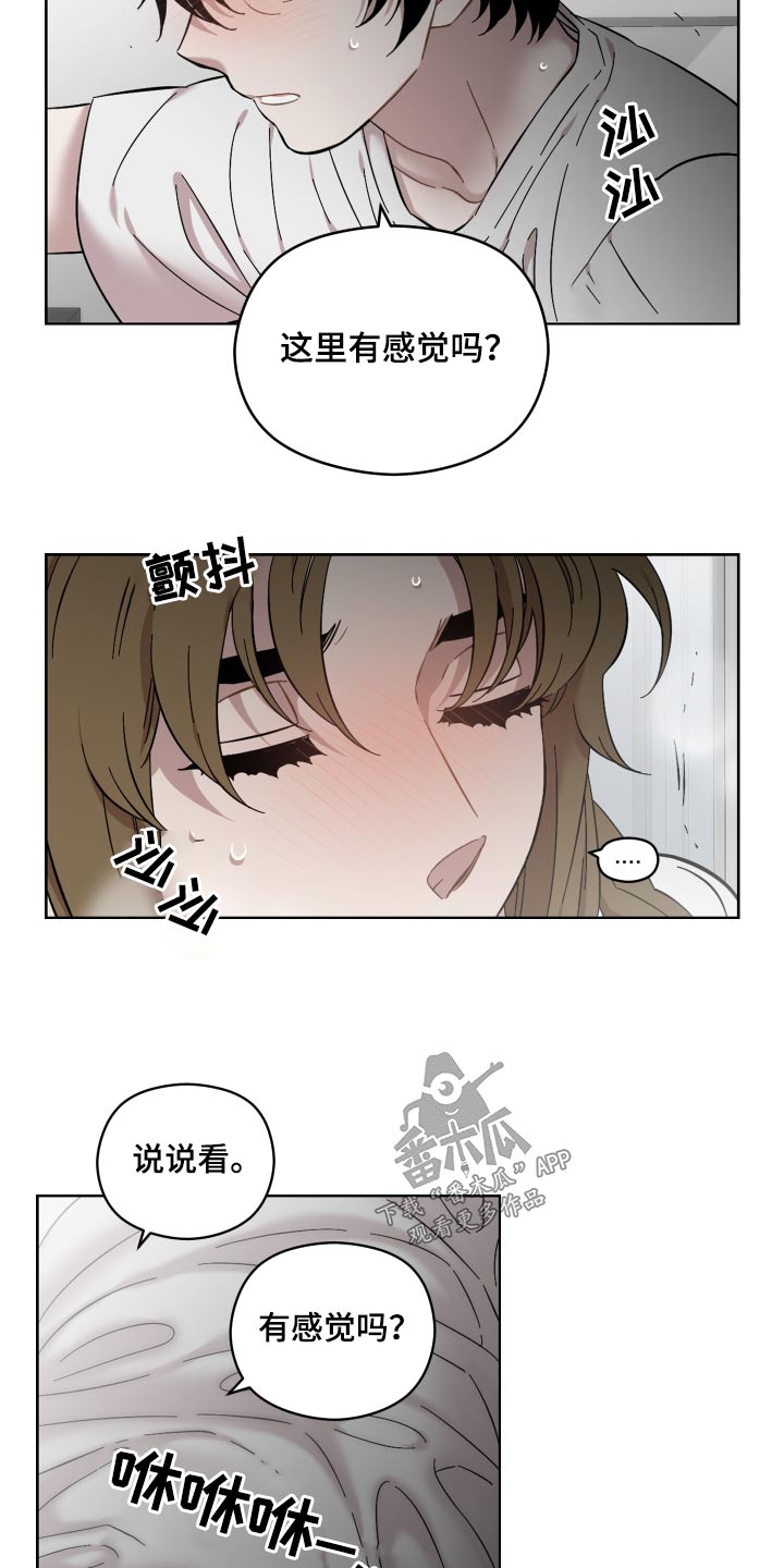 亲爱的邻居们漫画,第69章：给你一个机会2图