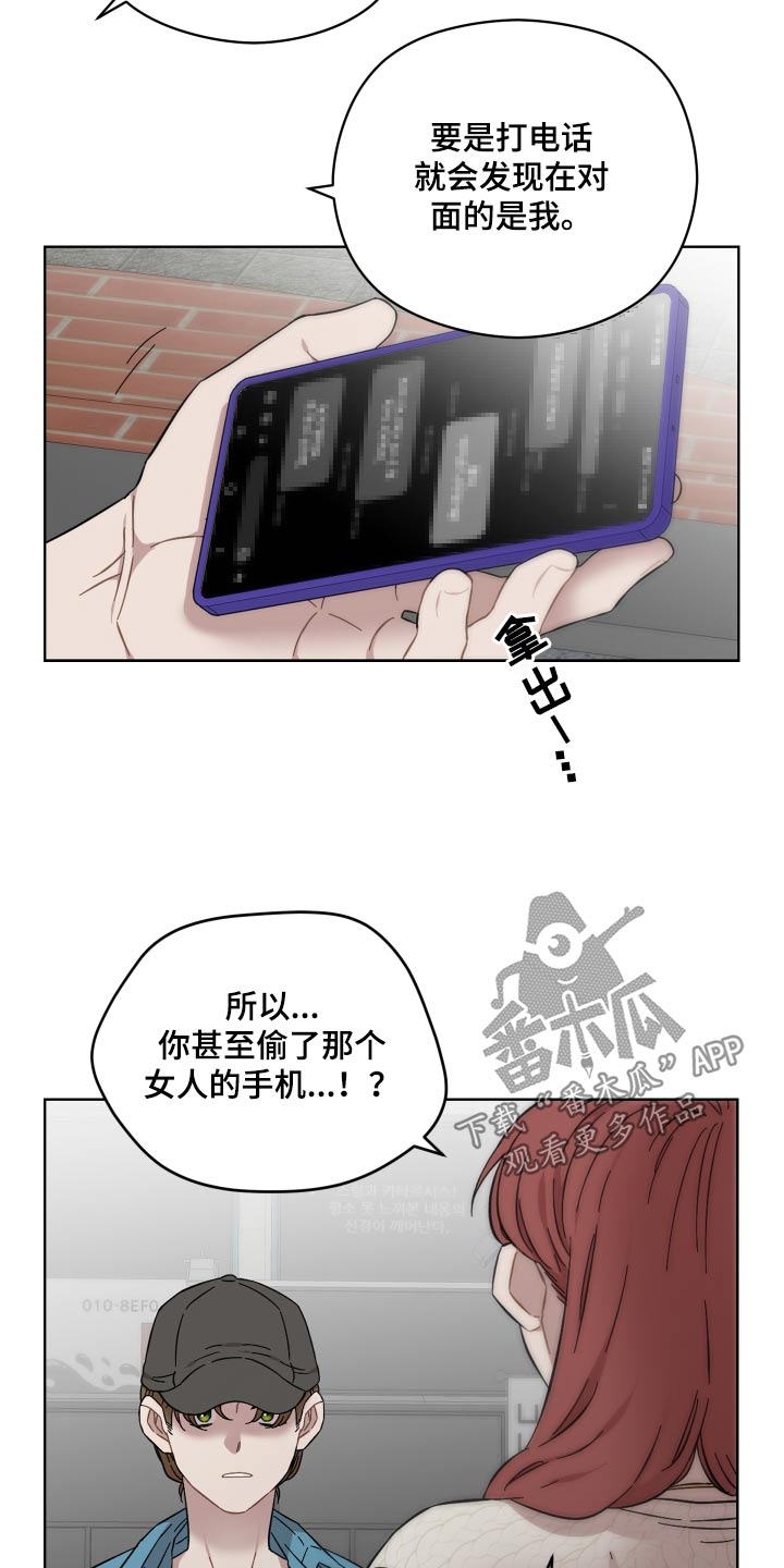 亲爱的邻居免费观看全集漫画,第73章：守护的东西2图