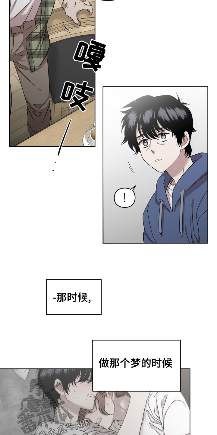 亲爱的邻居韩漫漫画,第26章：不会有好结果1图