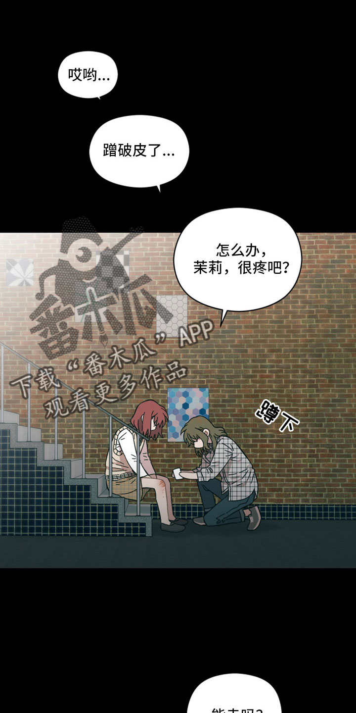 亲爱的翻译官漫画,第63章：我不爱你1图