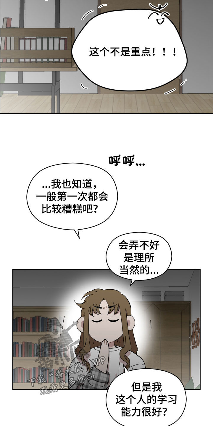 亲爱的邻居免费观看全集漫画,第35章：闭嘴1图